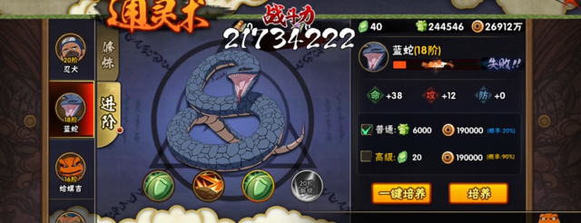 火影忍者手游如何开启通灵 火影忍者手游如何开启通灵