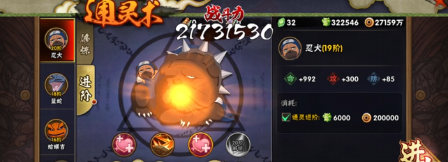 火影忍者手游如何开启通灵