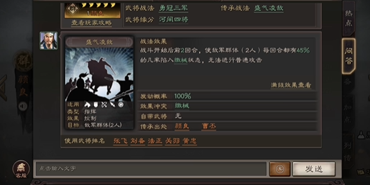 三国志战略版控制状态包含什么