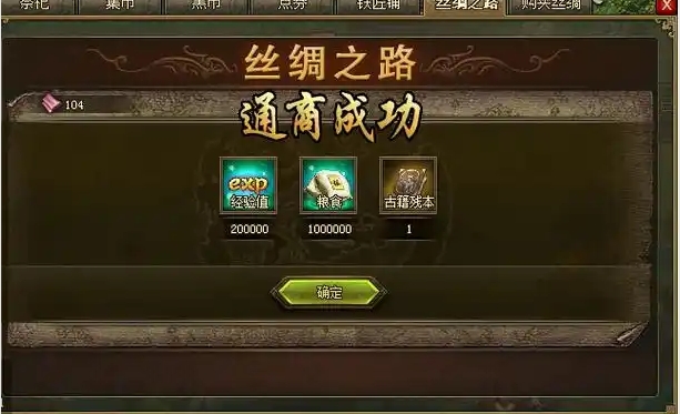 攻城掠地超级通商怎么使用