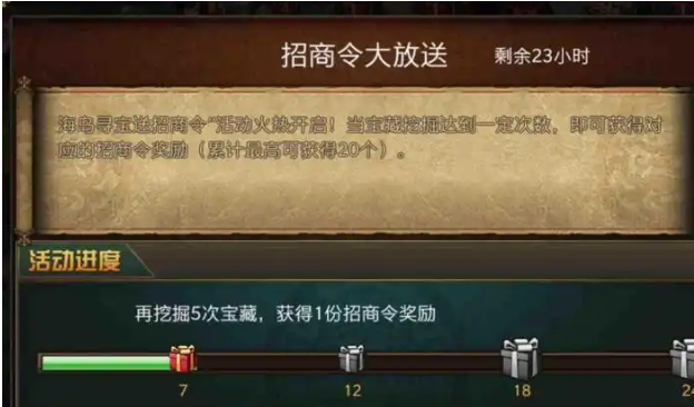 攻城掠地超级通商怎么使用
