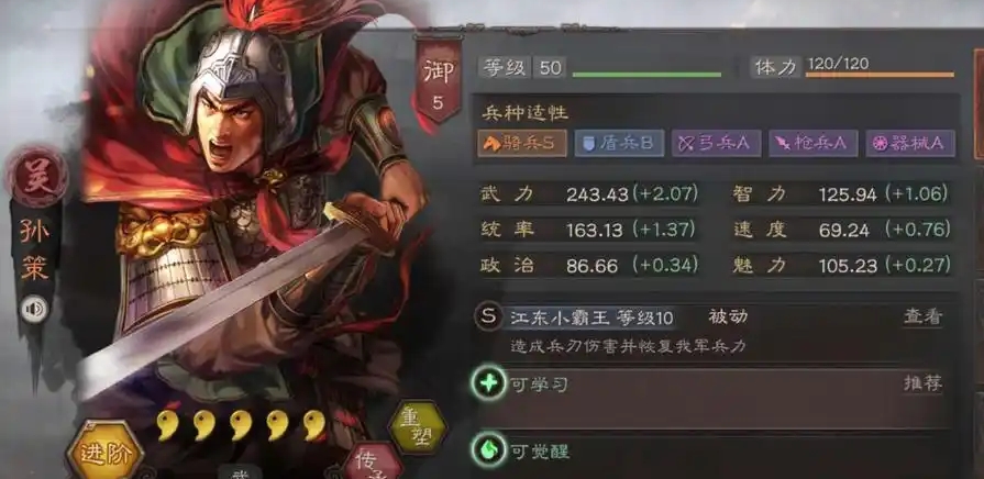 三国志战略版孙策怎么玩