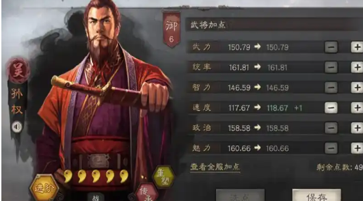 三国志战略版什么可以打孙太鲁