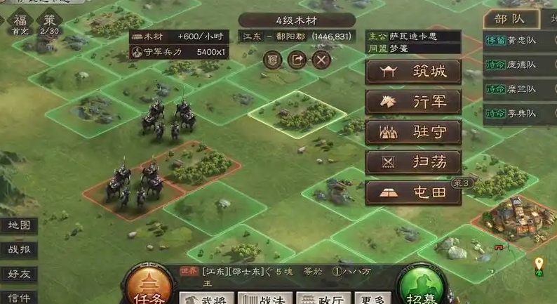 三国志战略版如何起兵