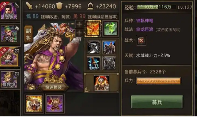 攻城掠地许褚带什么套