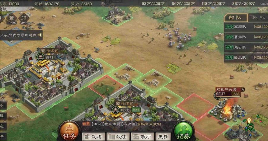 三国志战略版如何攻击好友