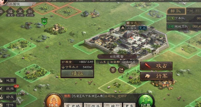 三国志战略版如何攻击好友
