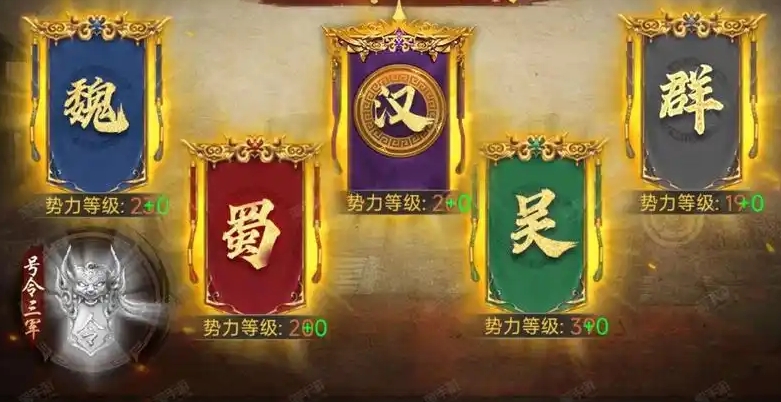 攻城掠地武威符是干什么的
