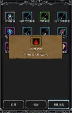 地下城堡2罪者之血怎么刷