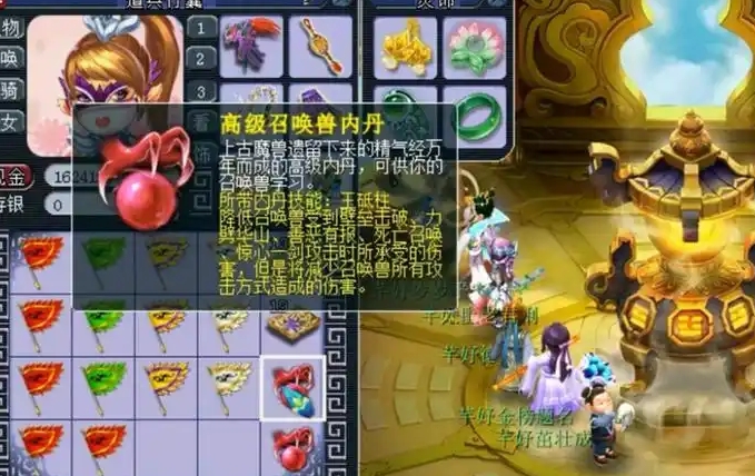 梦幻西游129耐连打什么高内丹