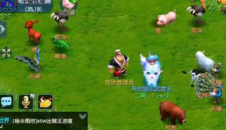 梦幻西游牧场养什么产值高