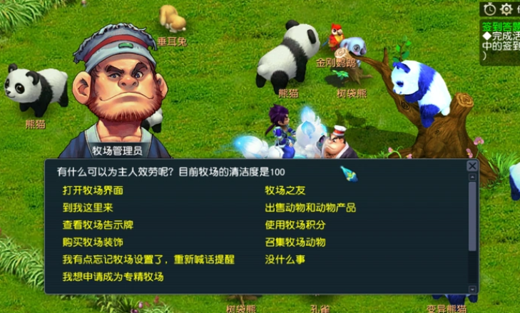 梦幻西游牧场养什么产值高