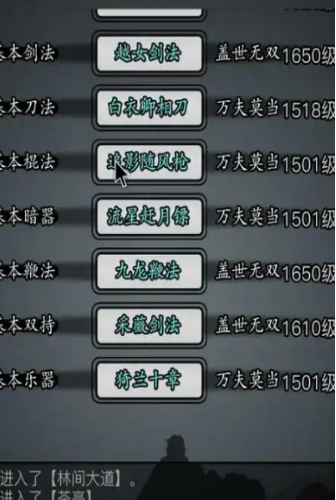 放置江湖5转前准备什么