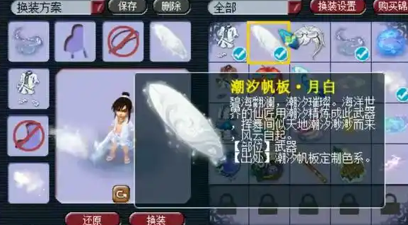 梦幻西游浪淘沙配什么武器