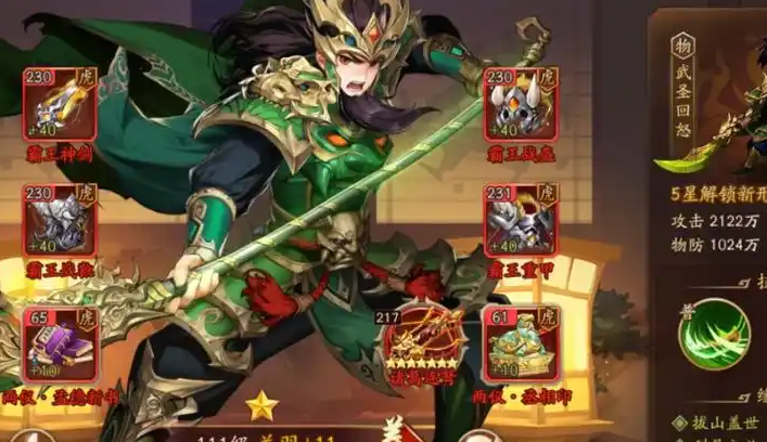 少年三国志2关羽怎么玩