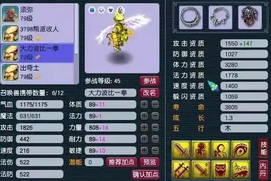 梦幻西游宝宝带什么套装