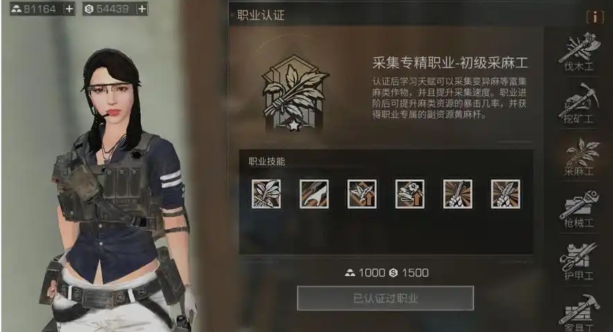 明日之后人类选什么职业最好
