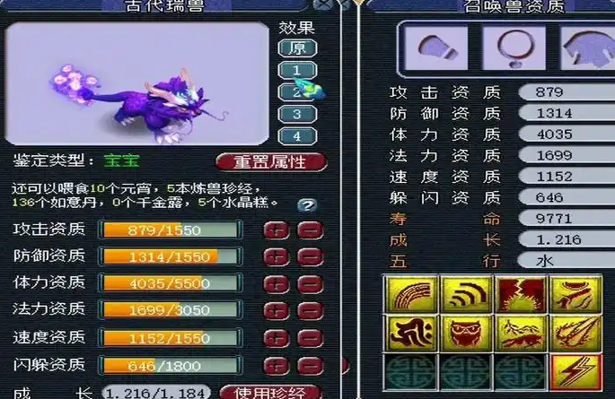 梦幻西游瑞兽用什么内丹