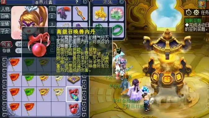 梦幻西游瑞兽用什么内丹