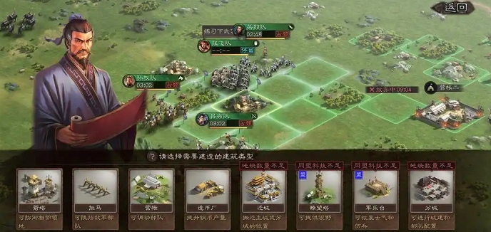 三国志战略版建分城什么条件