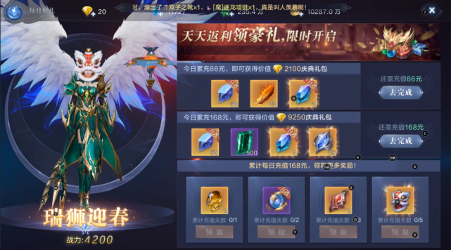 全民奇迹2如何点击信件收起
