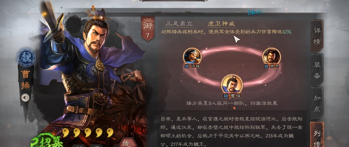 三国志战略版魏盾怎么玩