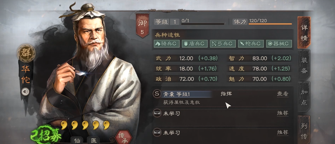 三国志战略版华佗配什么兵种