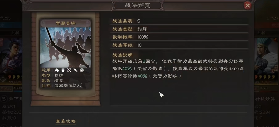 三国志战略版如何提高伤害上限