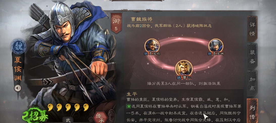 三国志战略版爆头骑如何练级