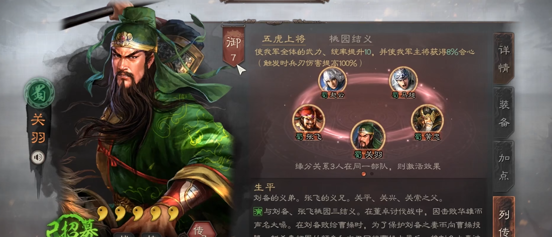 三国志战略版关羽如何攻城