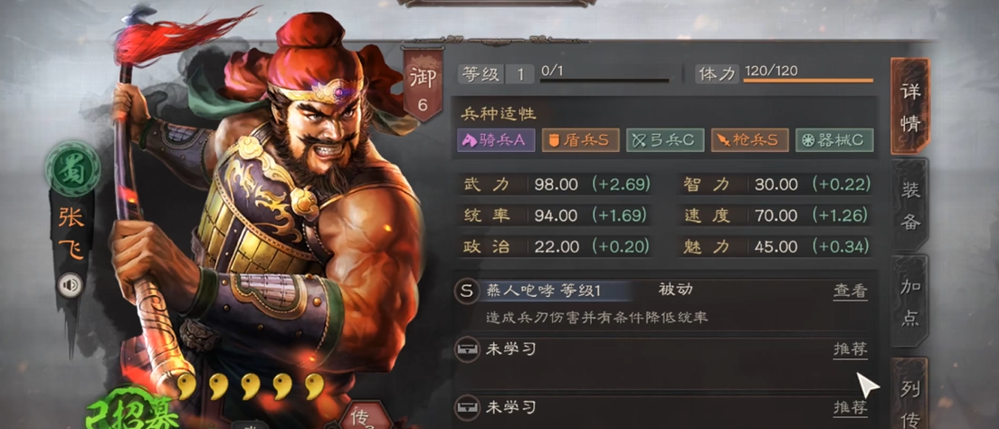 三国志战略版s7开荒如何选择阵容