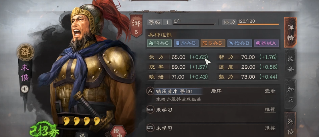 三国志战略版s1赛季末怎么玩