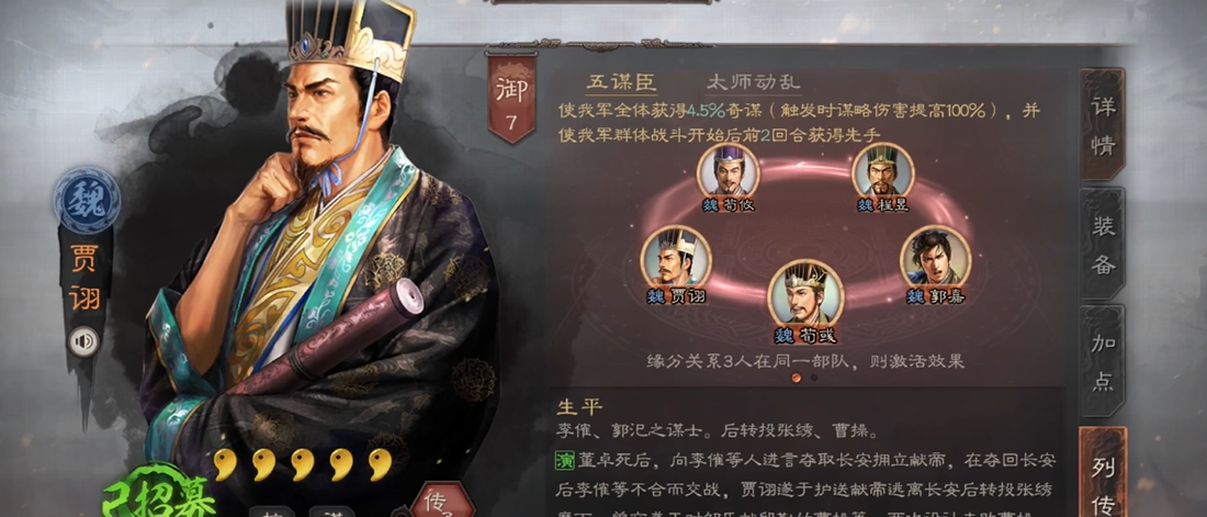 三国志战略版s7开荒如何选择阵容