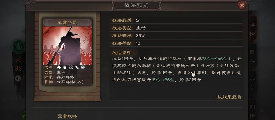 三国志战略版关羽如何攻城