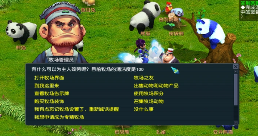 梦幻西游牧场养什么刷积分