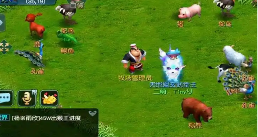 梦幻西游牧场养什么刷积分