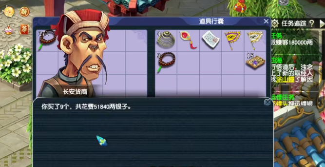 梦幻西游跑商怎么做