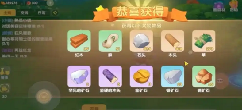 摩尔庄园怎么制作中级鱼竿
