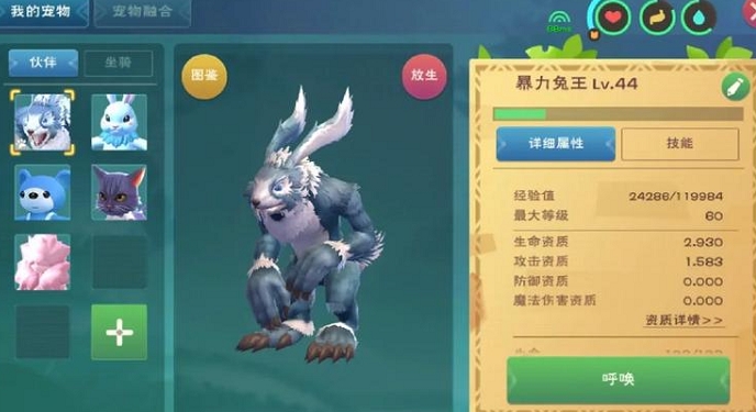 创造与魔法暴力兔王饲料怎么做