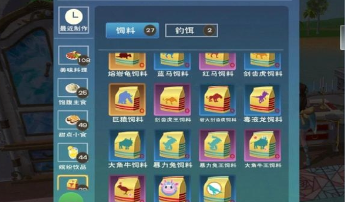 创造与魔法暴力兔王饲料怎么做