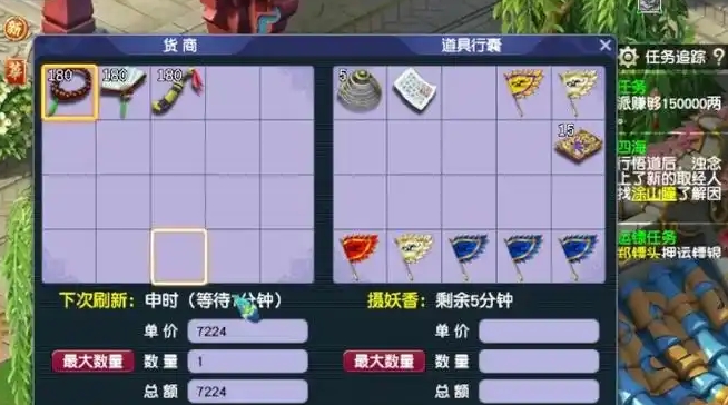 梦幻西游傲来国特产如何跑