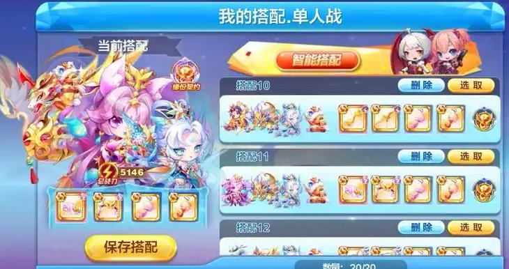 天天酷跑怎么搭配分高