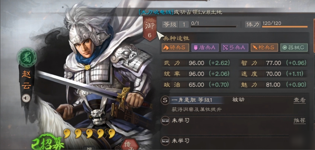 三国志战略版新赛季如何开荒