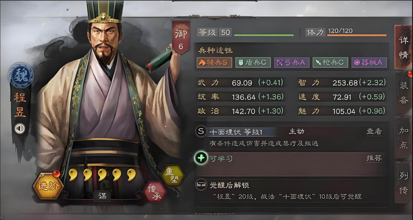 三国志战略版怎么克魏法骑