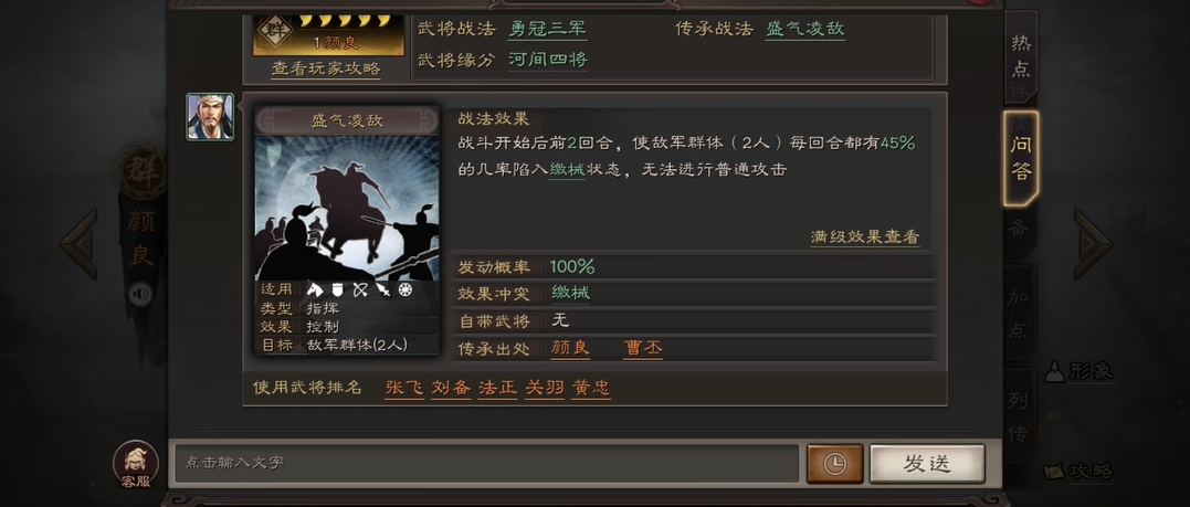 三国志战略版关羽如何攻城
