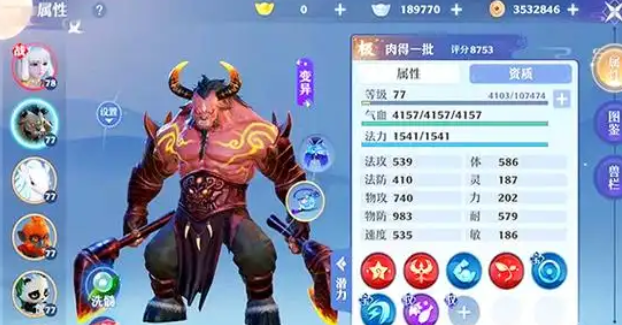 梦幻新诛仙手游宝宝技能怎么弄