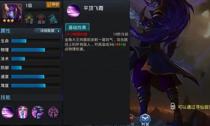 乱斗西游金色武器哪个好