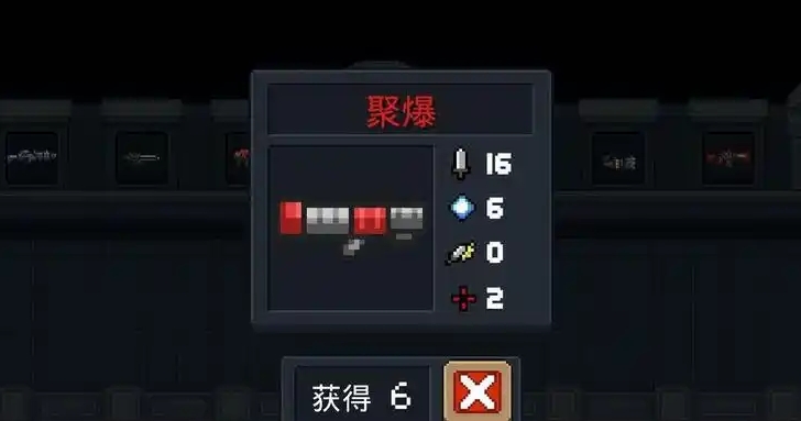 元气骑士聚爆和火箭炮一代哪个好