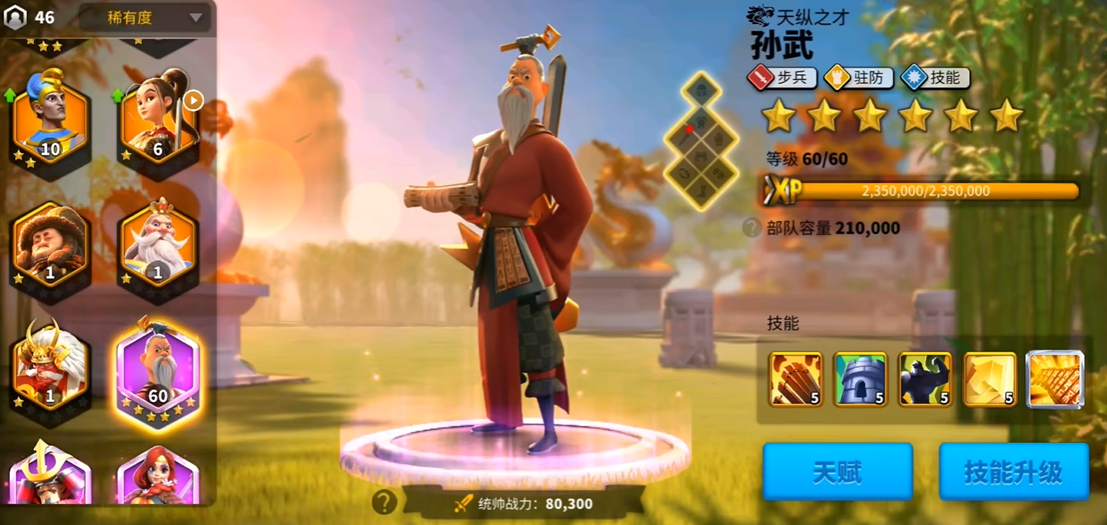 万国觉醒贞德怎么搭配武将