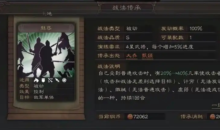 三国志战略版怎么保留战法